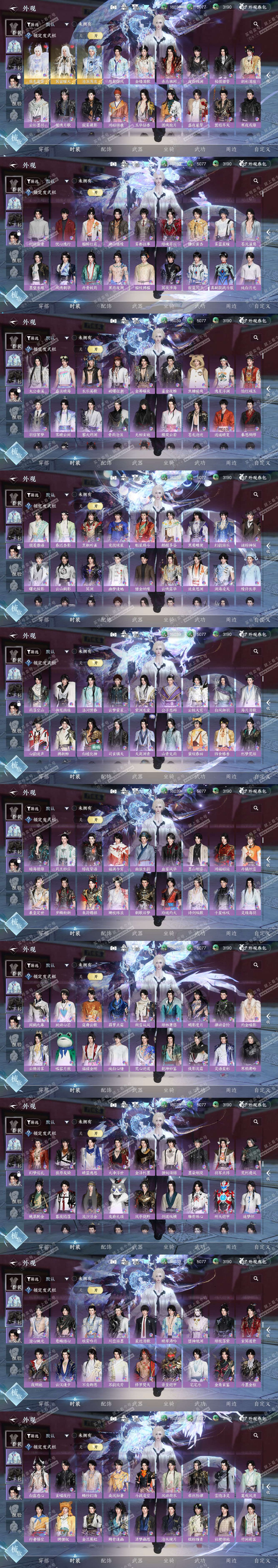 NSH328083逆水寒手游账号详情图12 NSH328083逆水寒手游账号详情图12