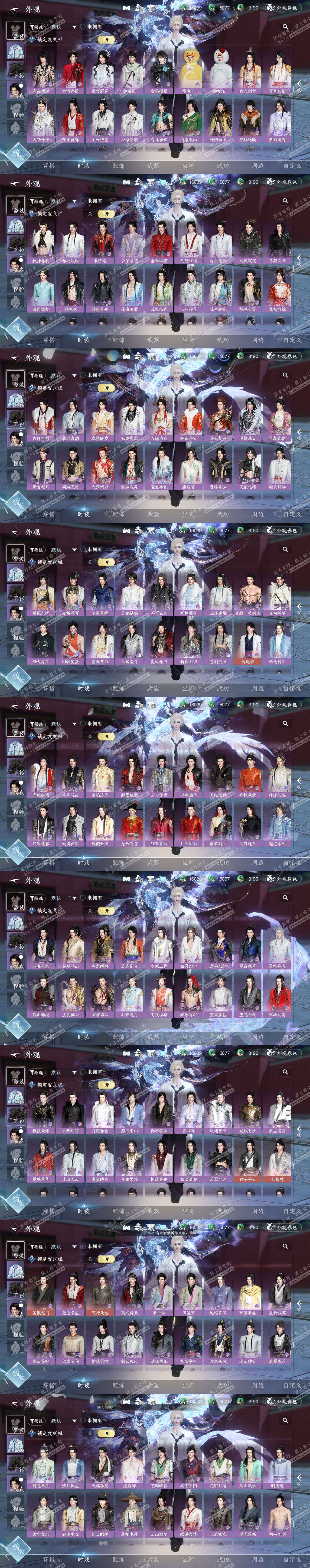 NSH328083逆水寒手游账号详情图13 NSH328083逆水寒手游账号详情图13