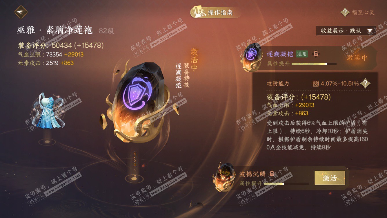 NSH328083逆水寒手游账号详情图19 NSH328083逆水寒手游账号详情图19