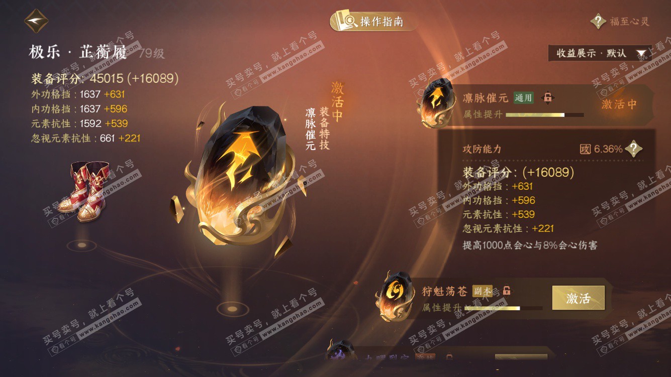 NSH328083逆水寒手游账号详情图21 NSH328083逆水寒手游账号详情图21