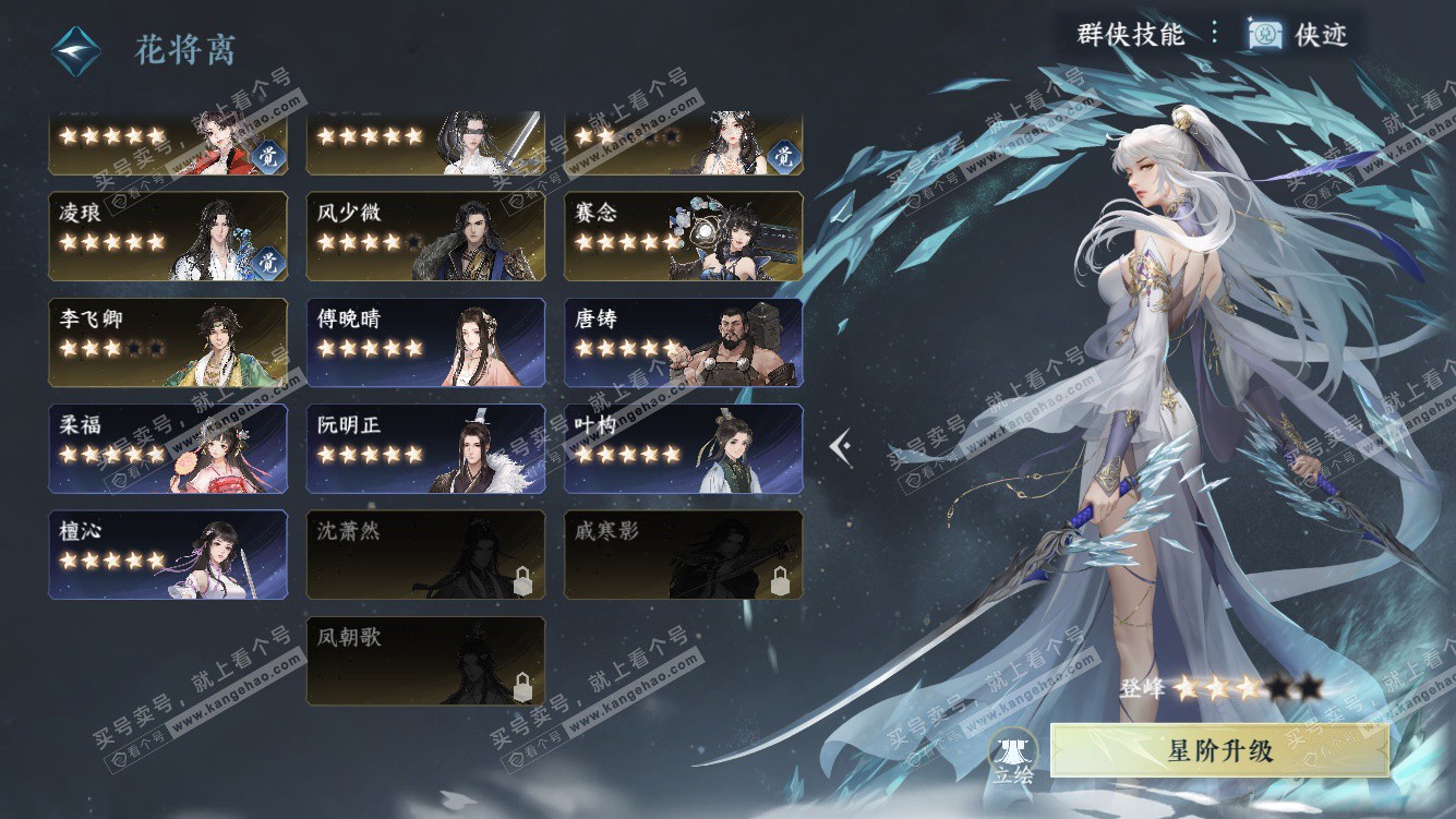 NSH328083逆水寒手游账号详情图25 NSH328083逆水寒手游账号详情图25