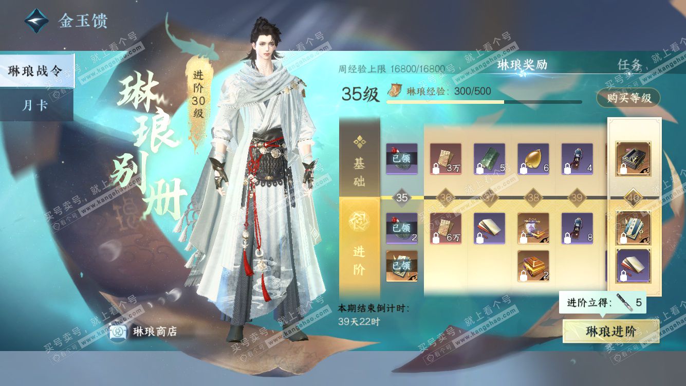 NSH328083逆水寒手游账号详情图26 NSH328083逆水寒手游账号详情图26