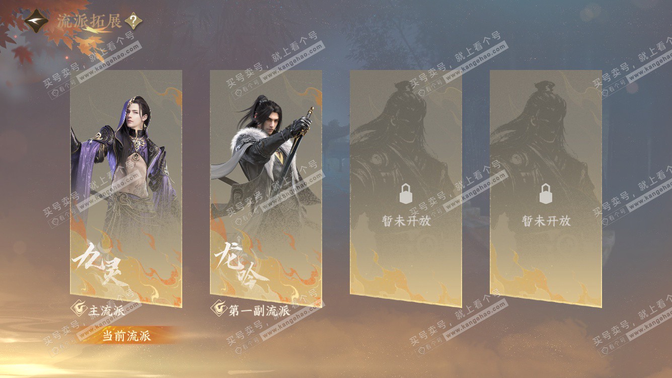 NSH328083逆水寒手游账号详情图28 NSH328083逆水寒手游账号详情图28