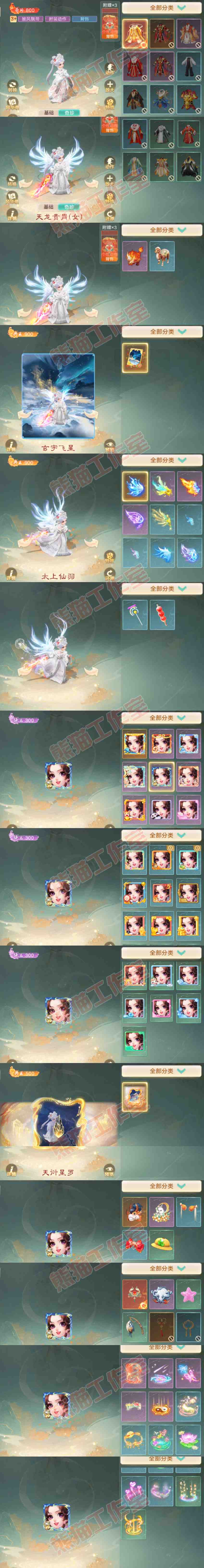 35726大话西游账号详情图9