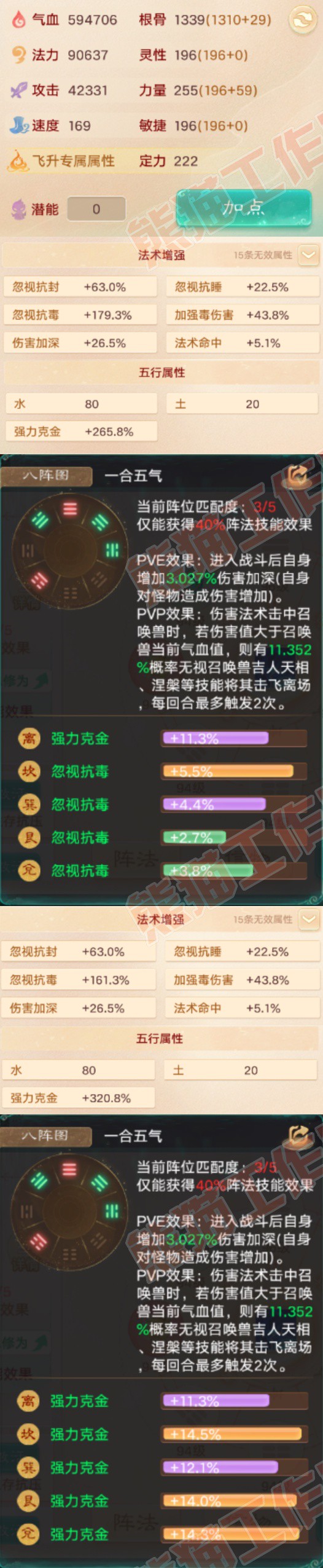 35726大话西游账号详情图2