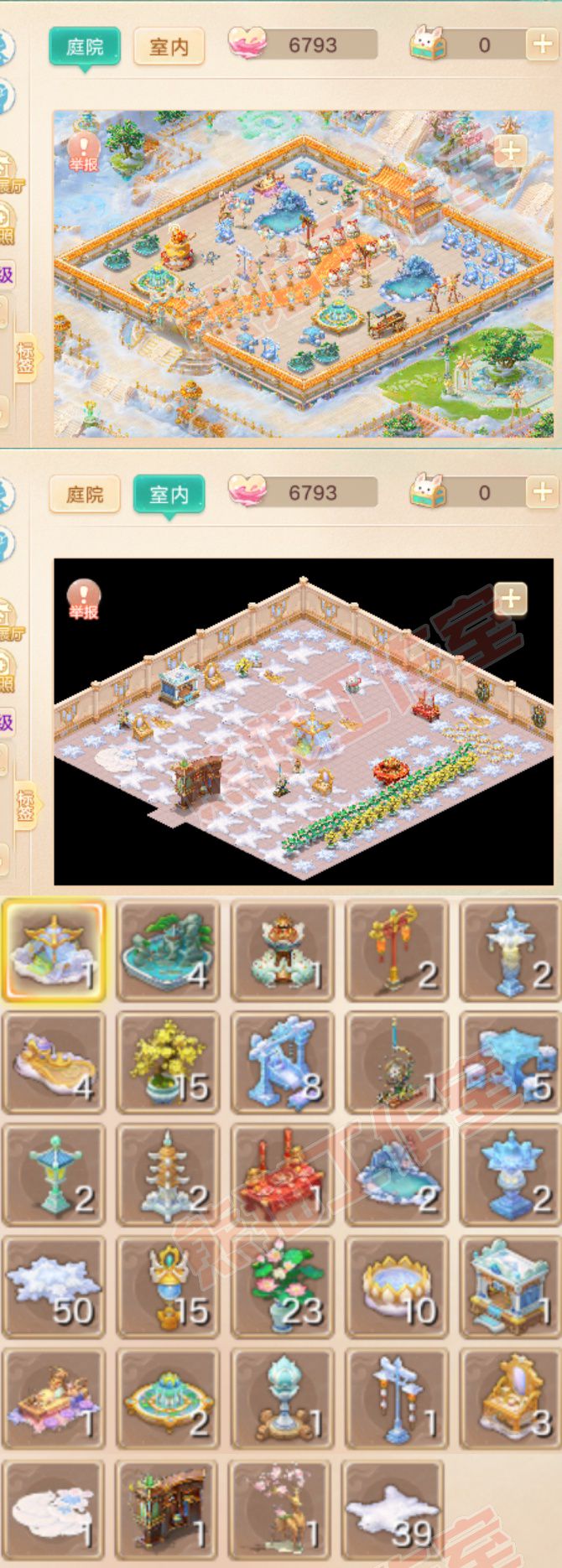 35726大话西游账号详情图10