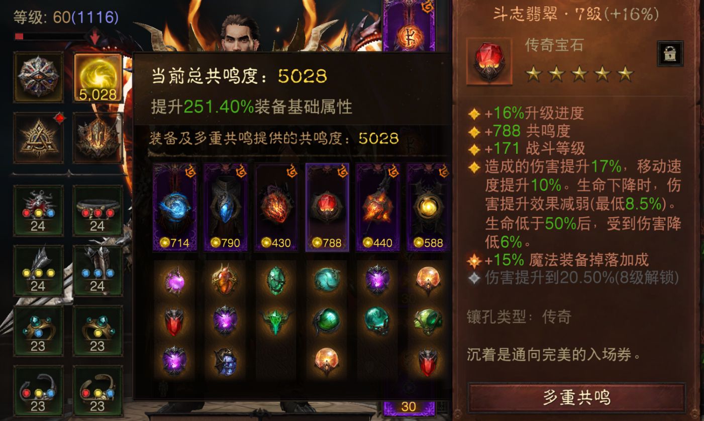 AH12210暗黑不朽账号详情图5