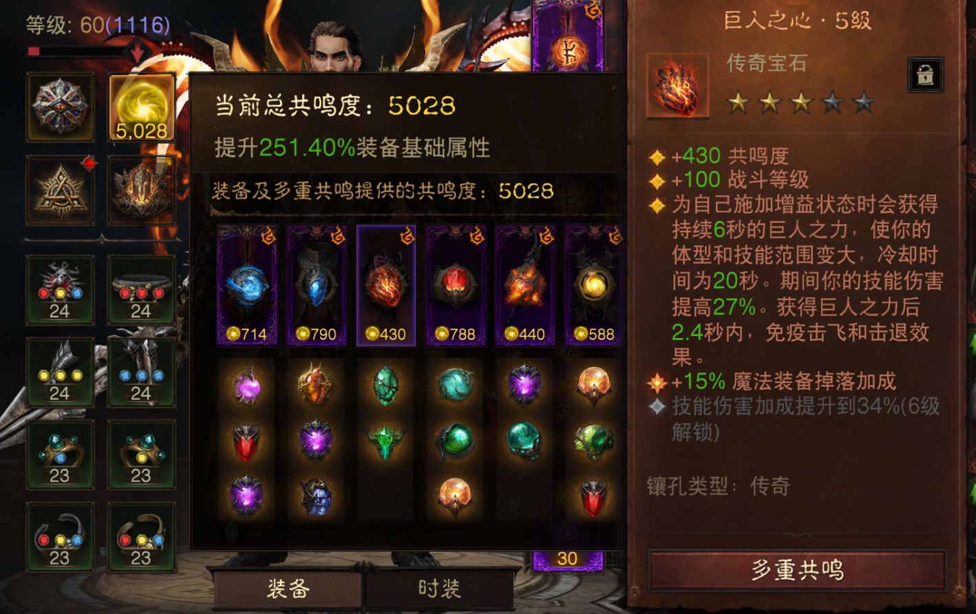 AH12210暗黑不朽账号详情图4