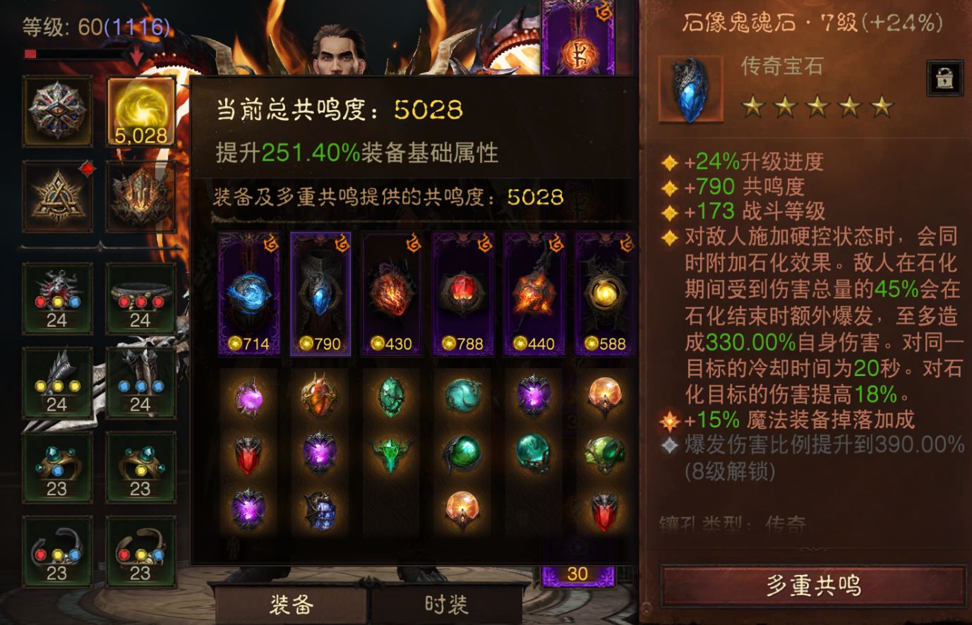 AH12210暗黑不朽账号详情图3