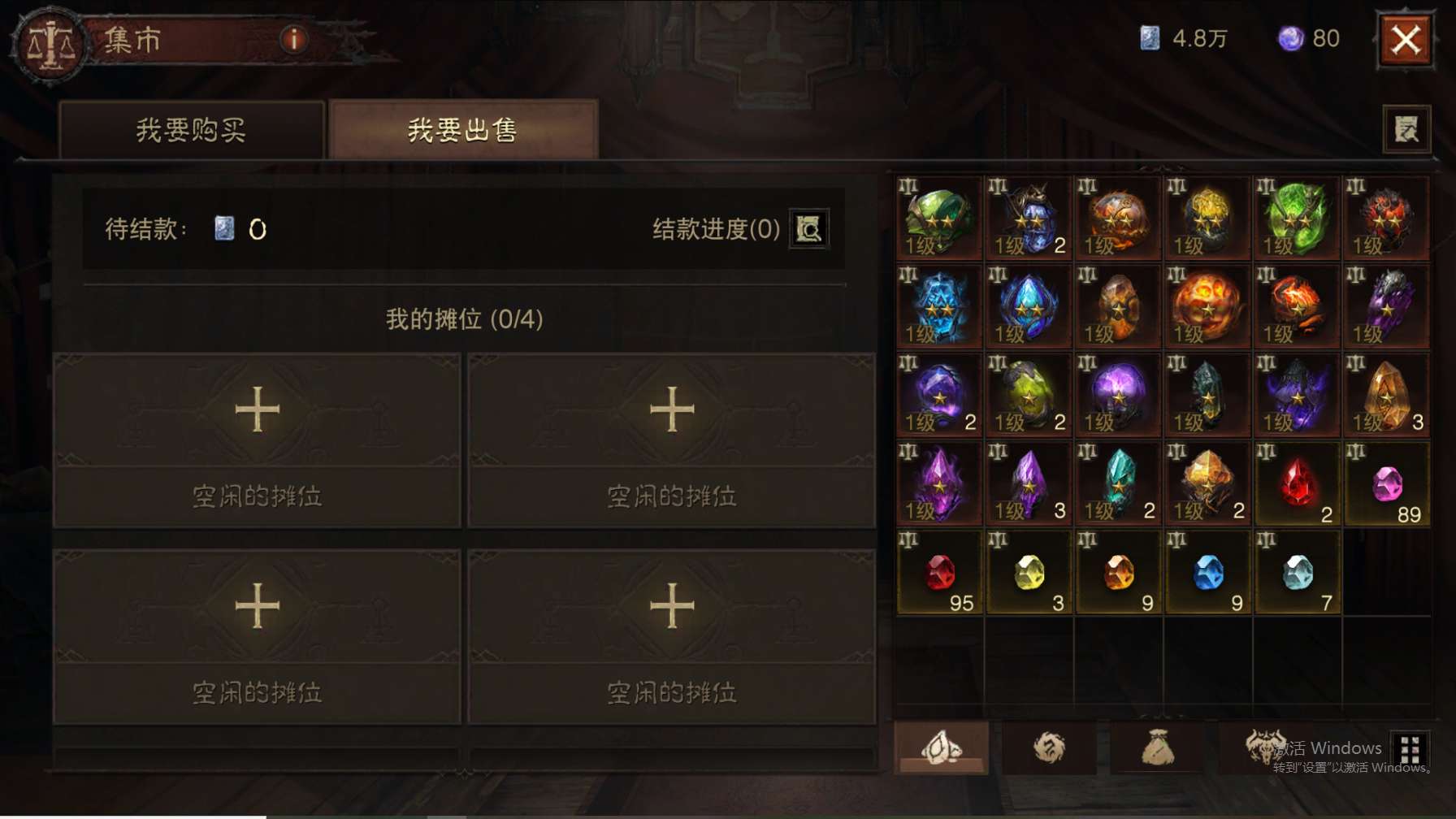 AH12210暗黑不朽账号详情图16