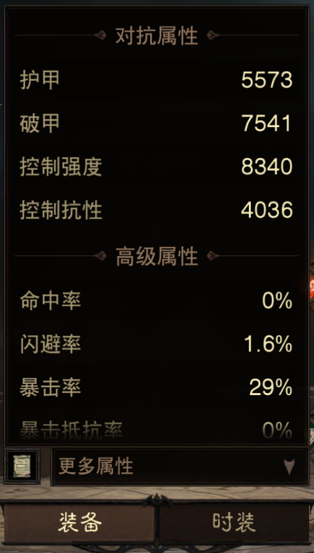 AH12210暗黑不朽账号详情图11