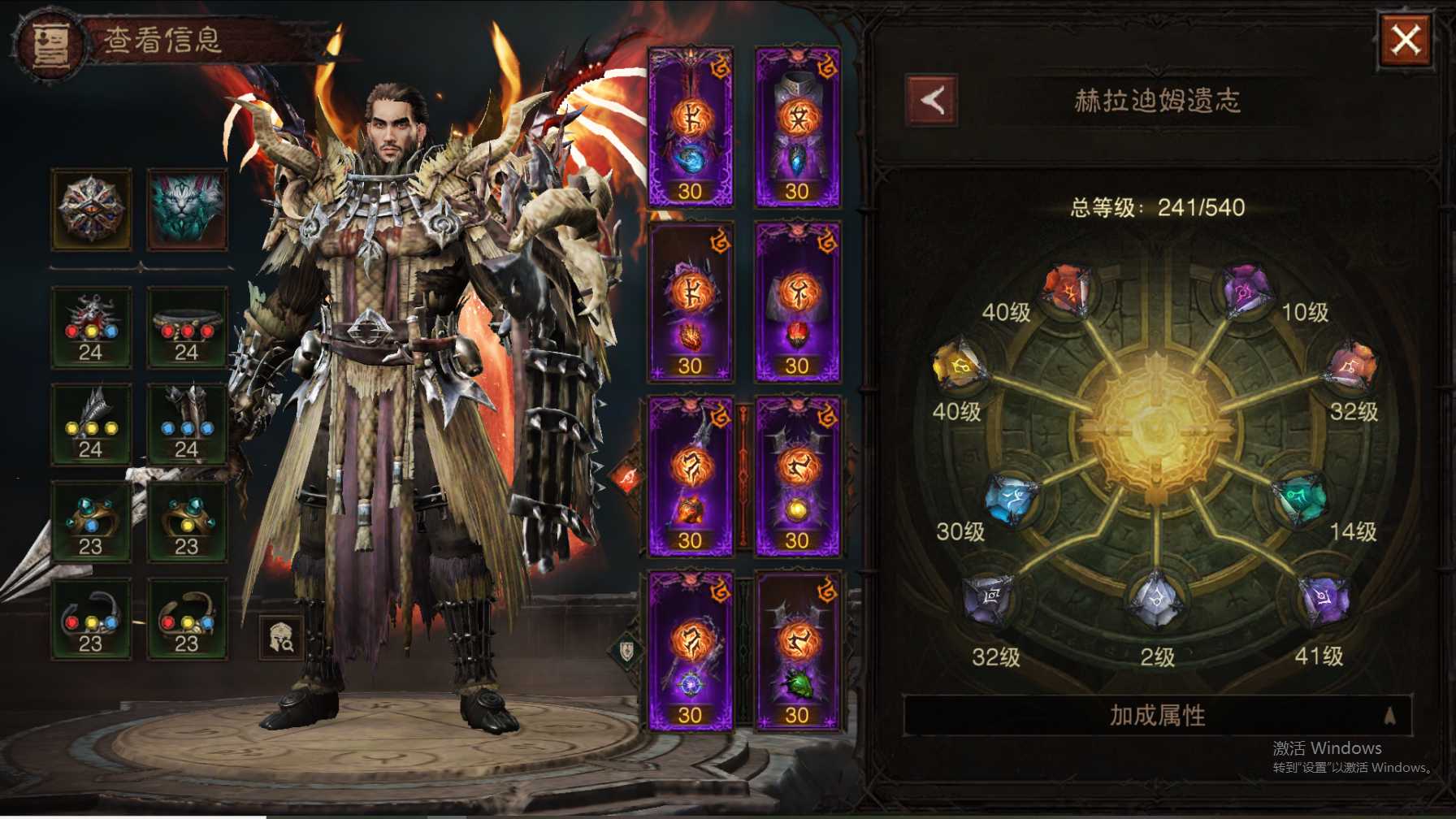 AH12210暗黑不朽账号详情图15