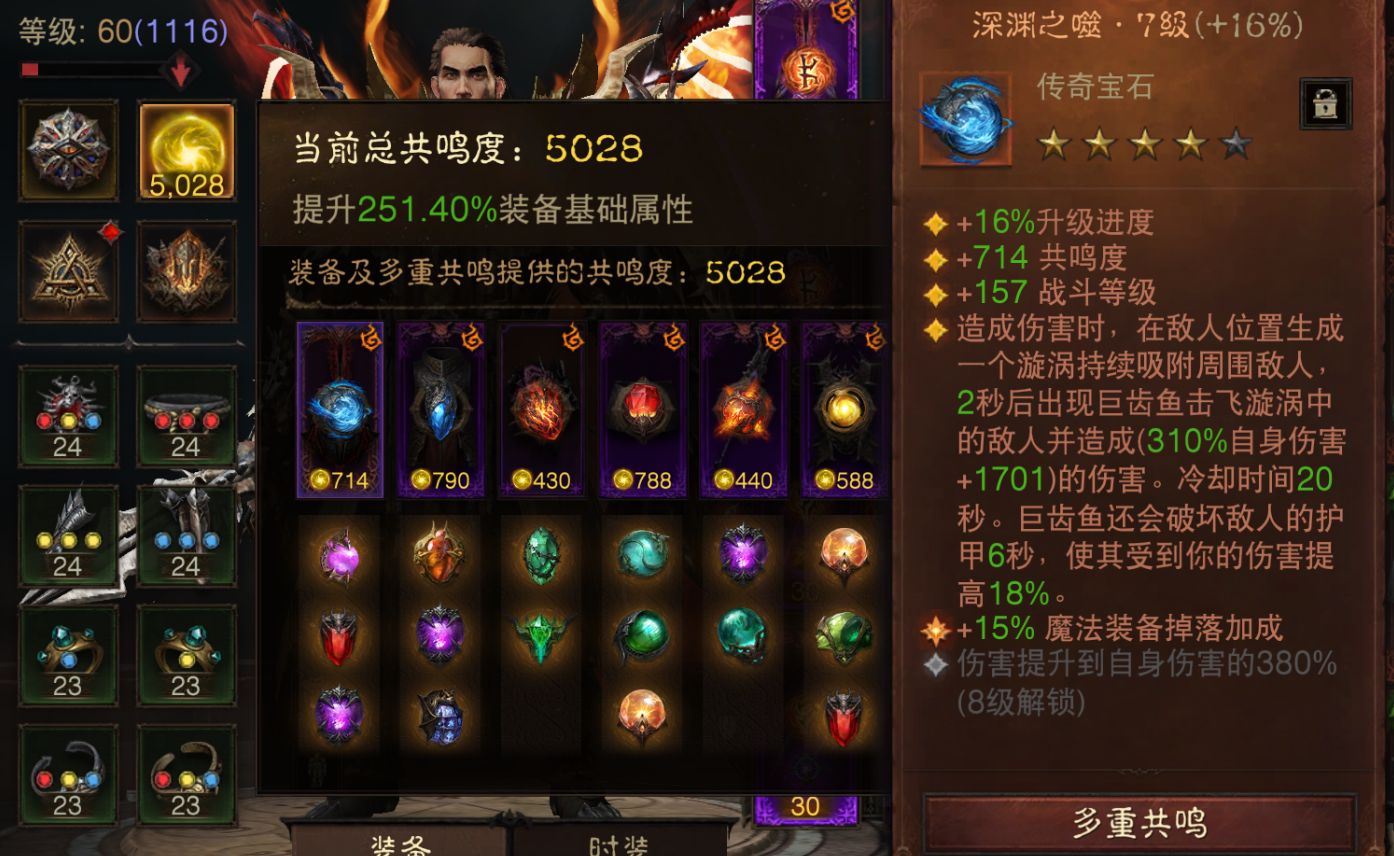 AH12210暗黑不朽账号详情图2