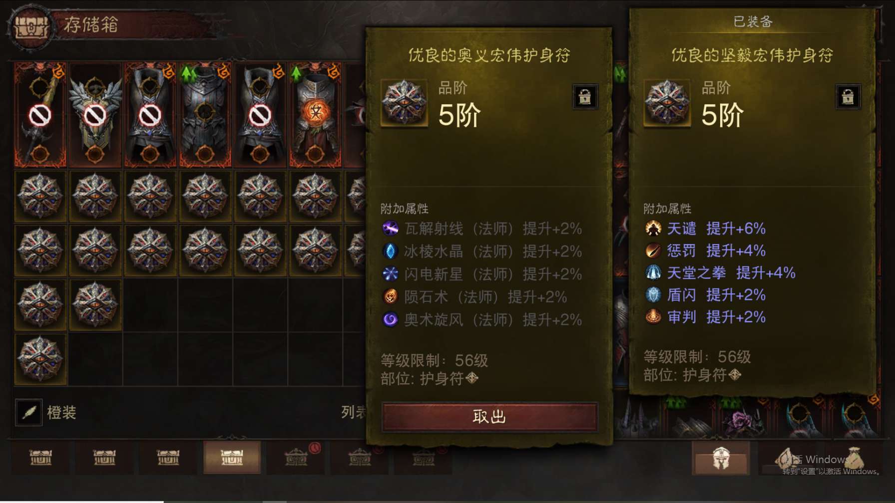 AH12210暗黑不朽账号详情图32