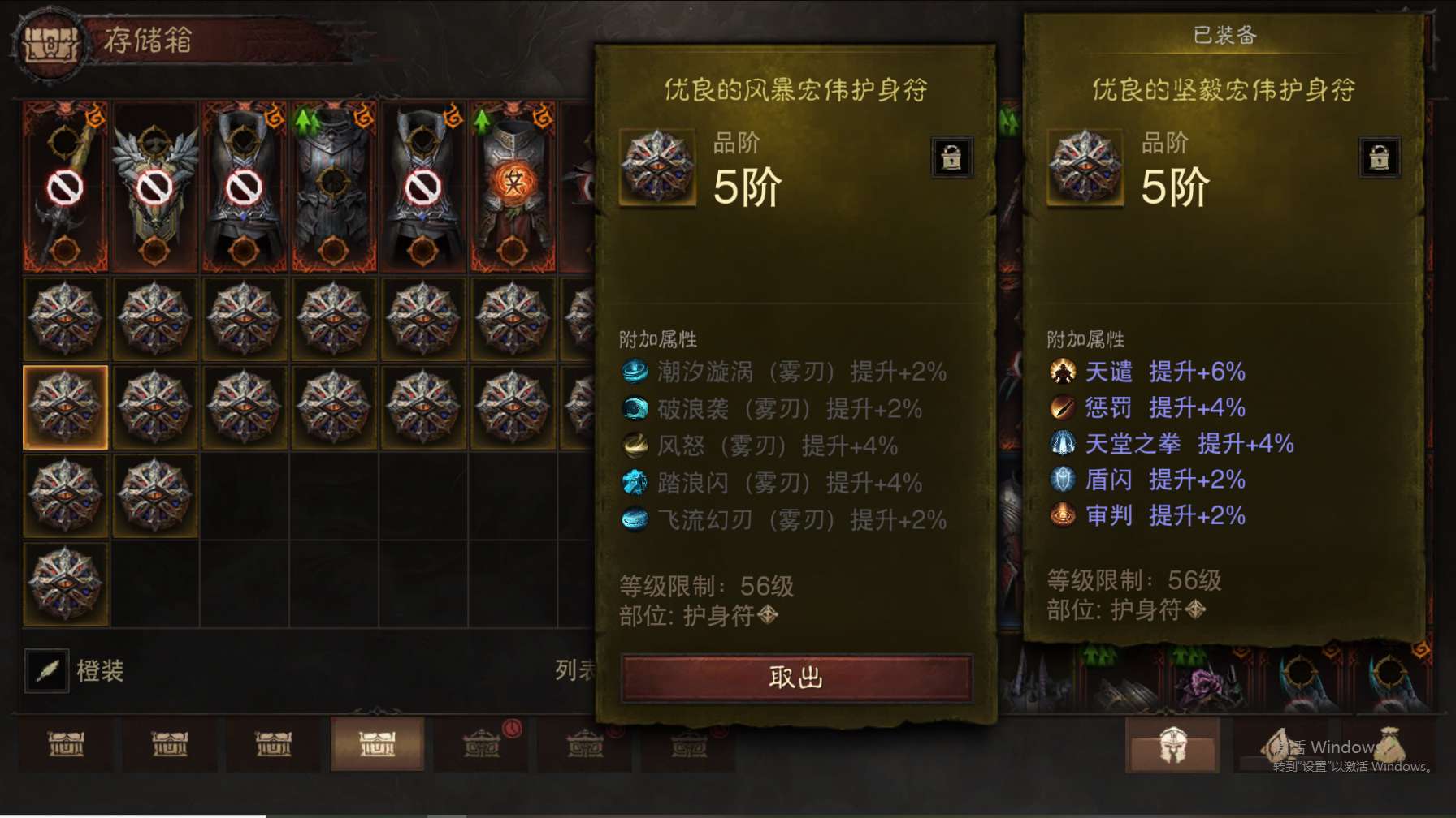 AH12210暗黑不朽账号详情图26