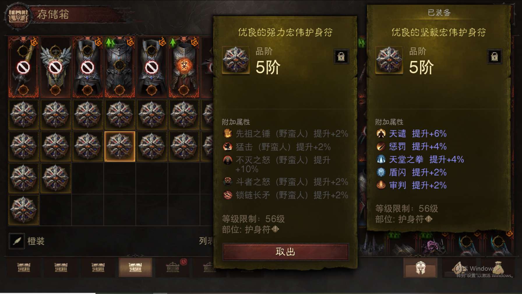 AH12210暗黑不朽账号详情图28