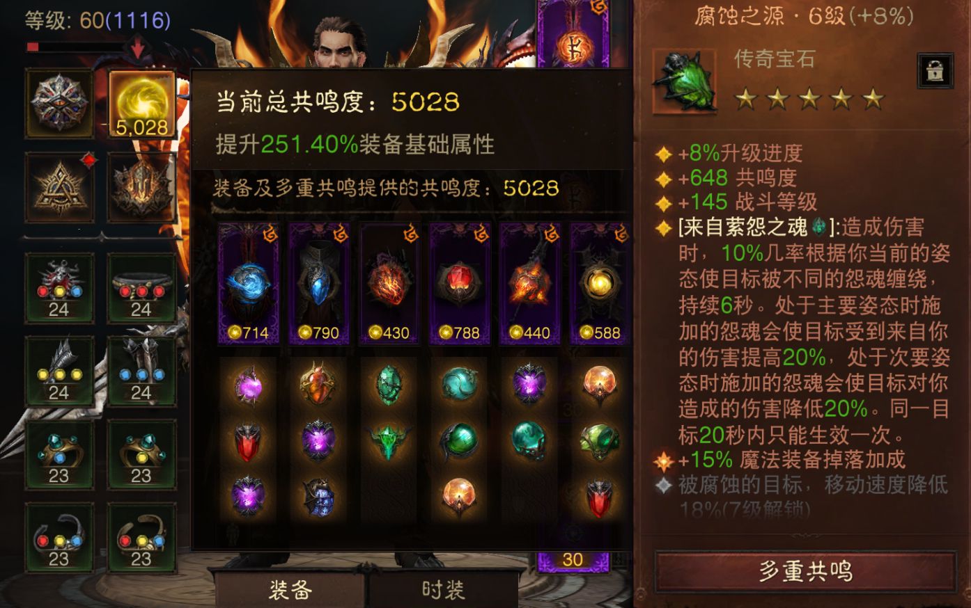 AH12210暗黑不朽账号详情图9