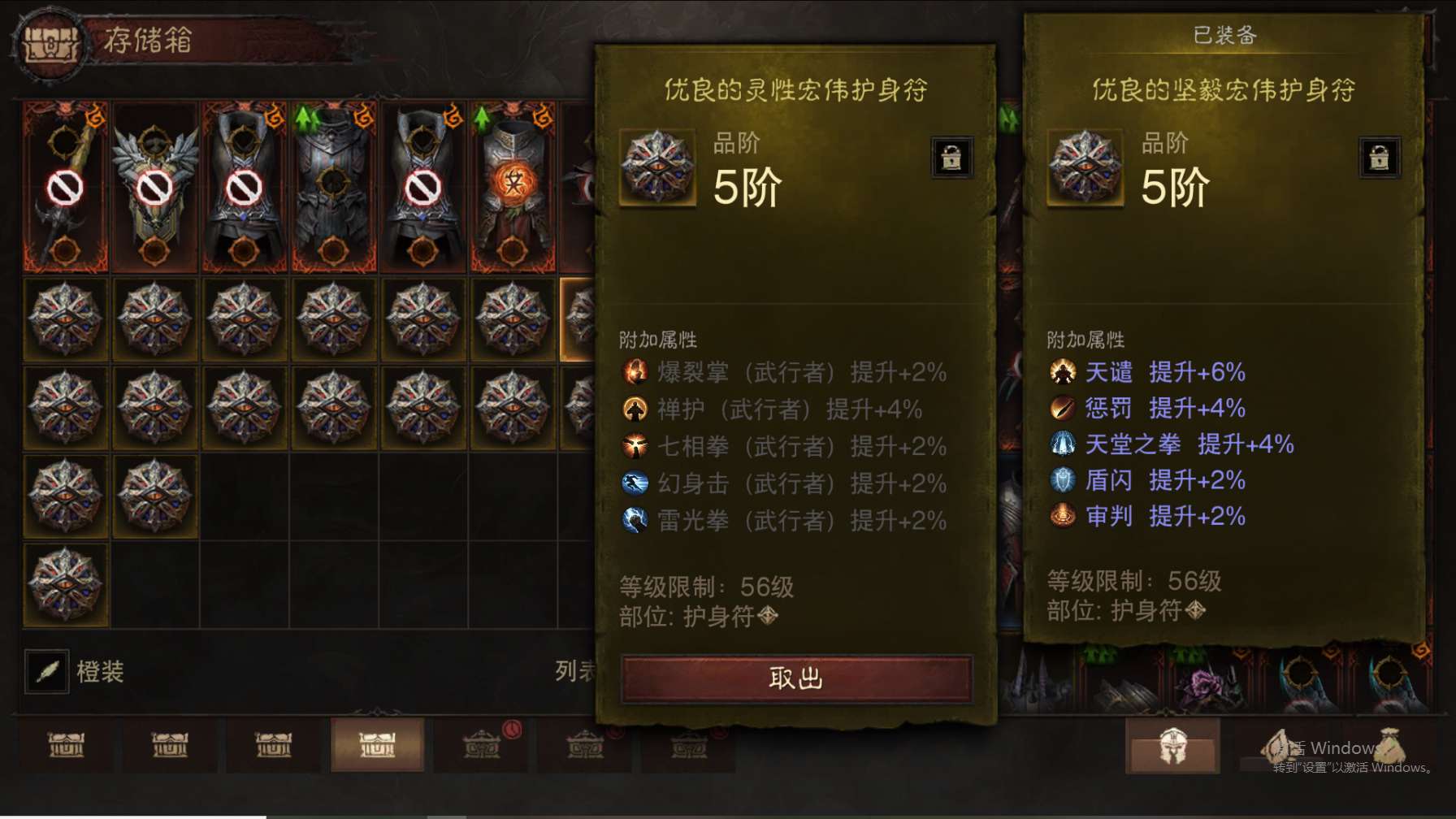 AH12210暗黑不朽账号详情图25