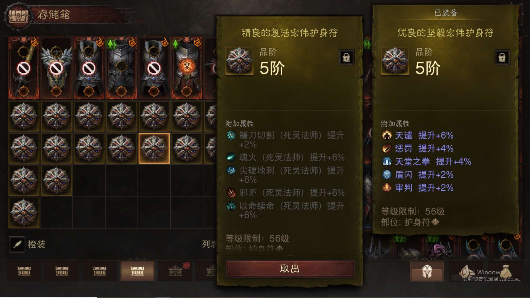 AH12210暗黑不朽账号详情图29