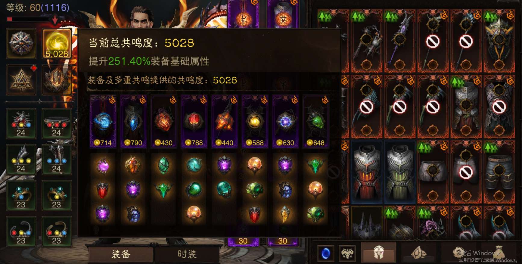 AH12210暗黑不朽账号详情图1