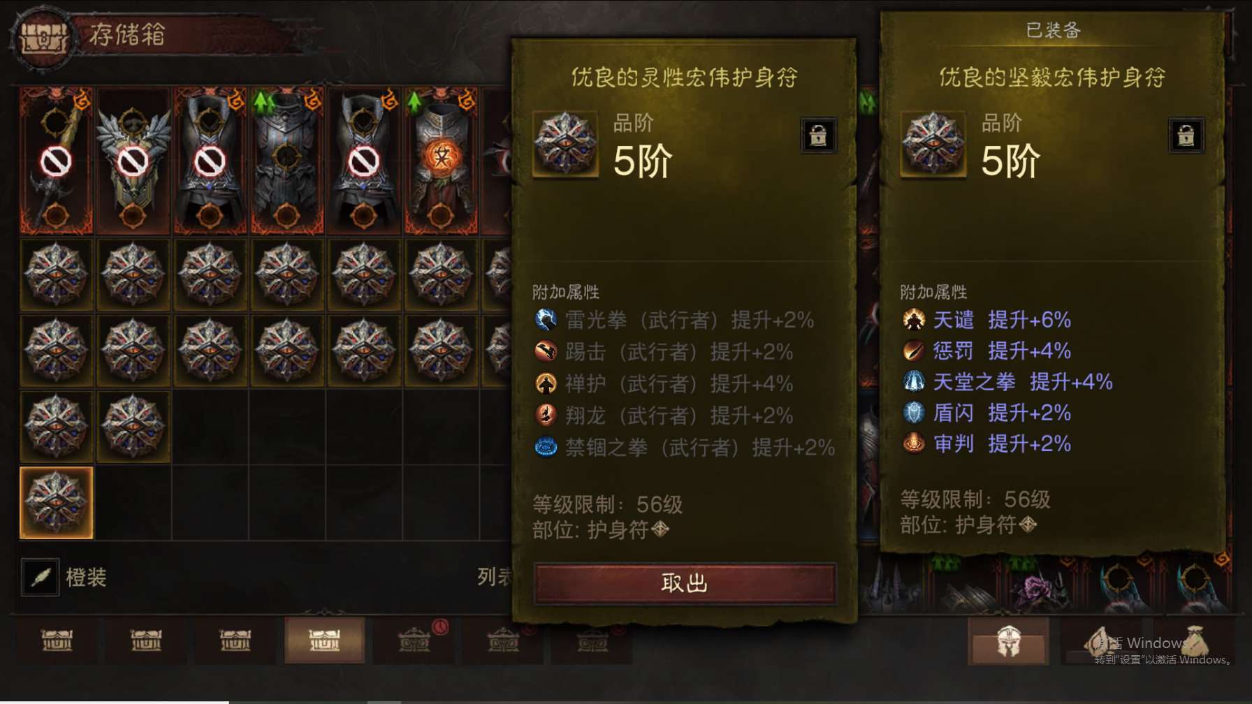 AH12210暗黑不朽账号详情图34