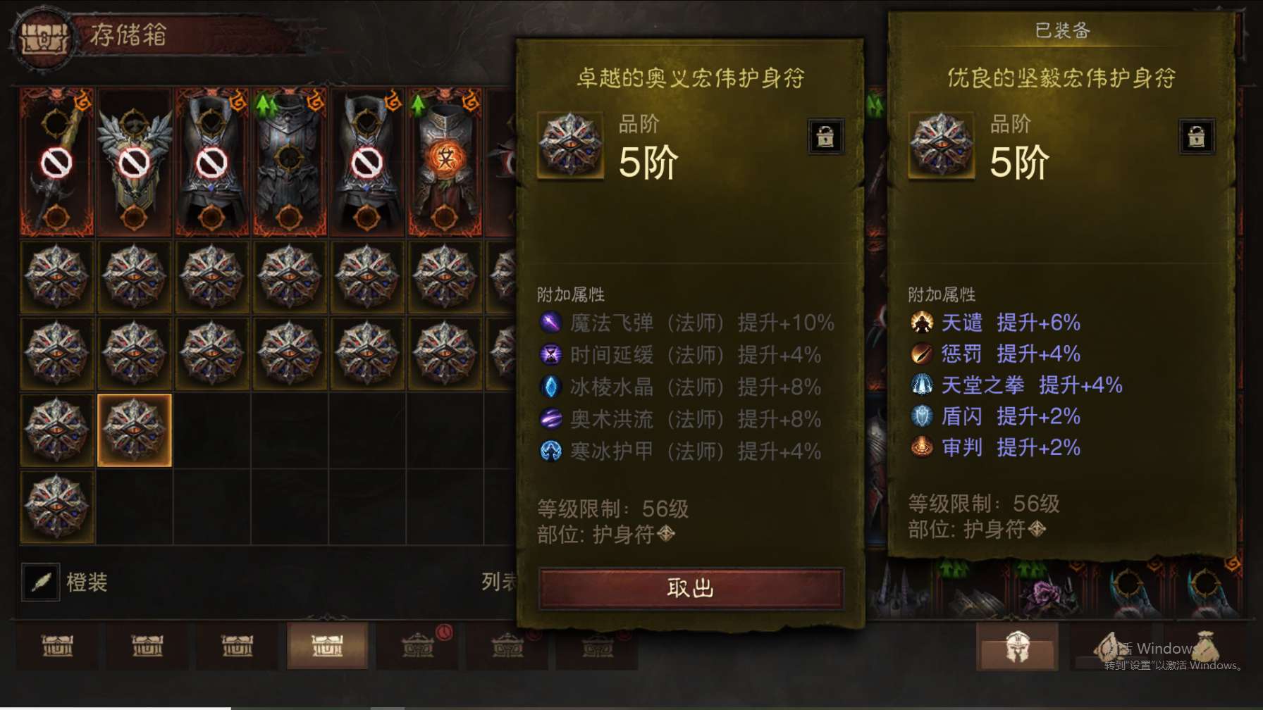 AH12210暗黑不朽账号详情图33