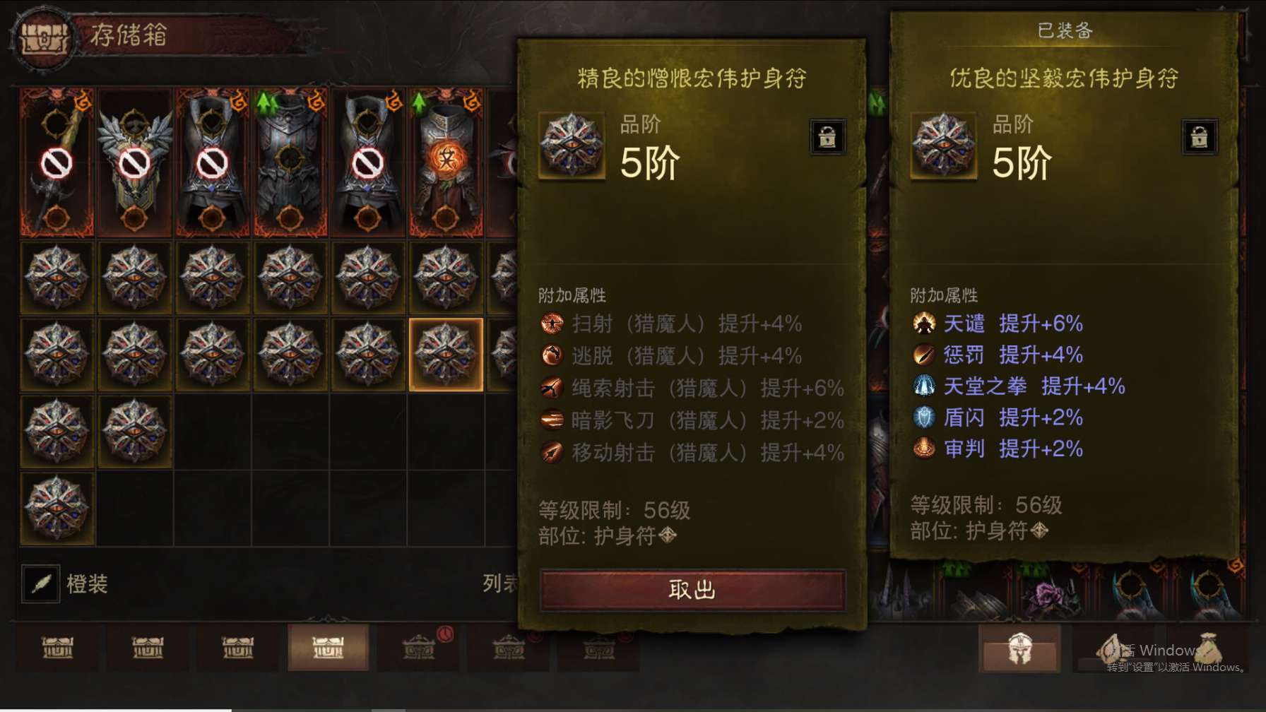 AH12210暗黑不朽账号详情图30