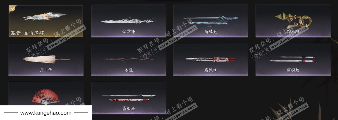 YYS35338燕云十六声账号详情图4