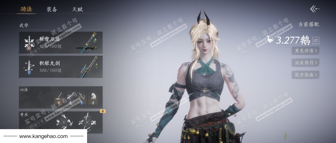 YYS35338燕云十六声账号详情图12