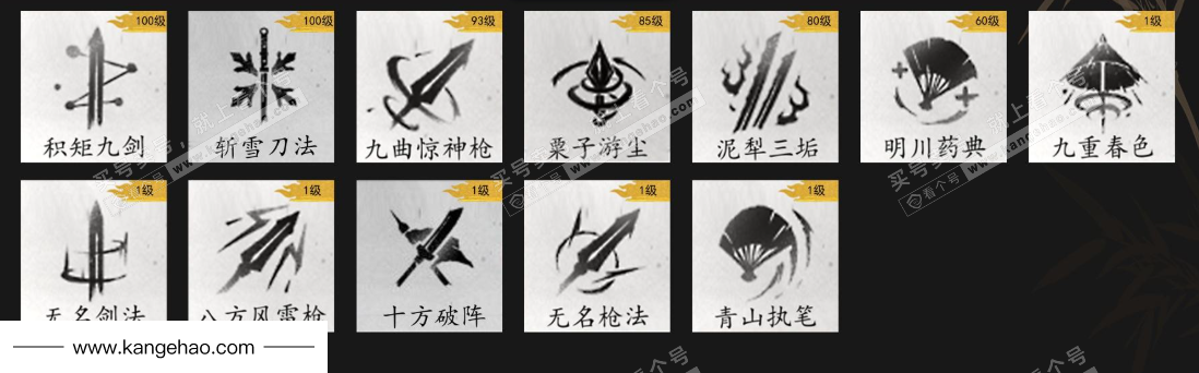 YYS35338燕云十六声账号详情图11