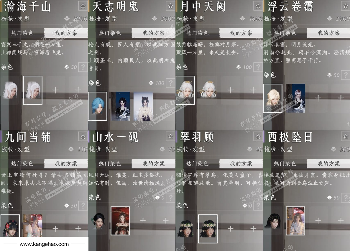 YYS35338燕云十六声账号详情图14