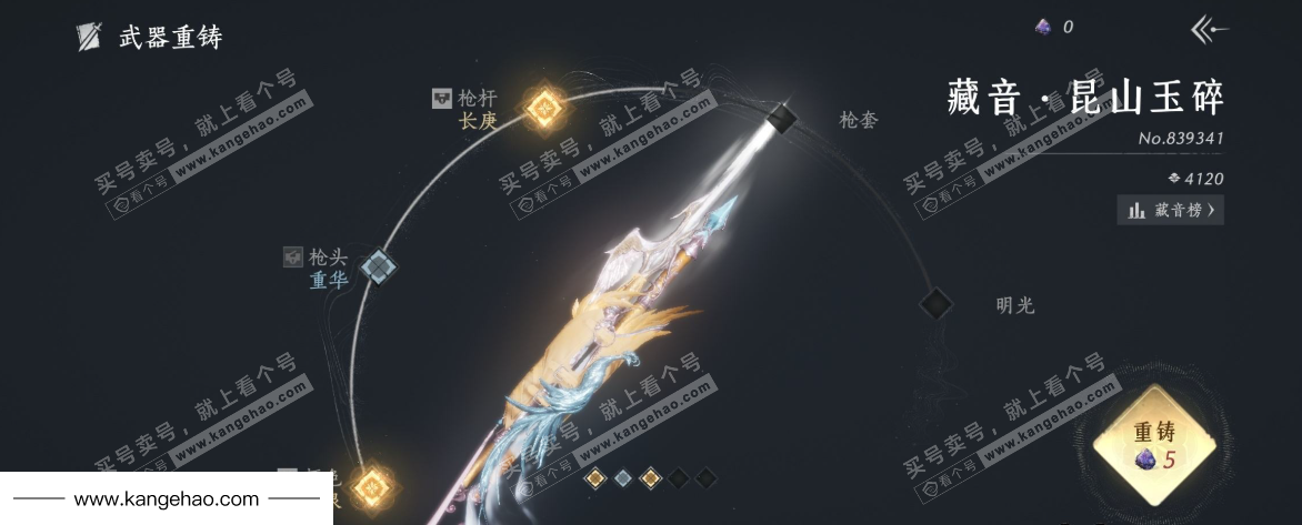 YYS35338燕云十六声账号详情图13