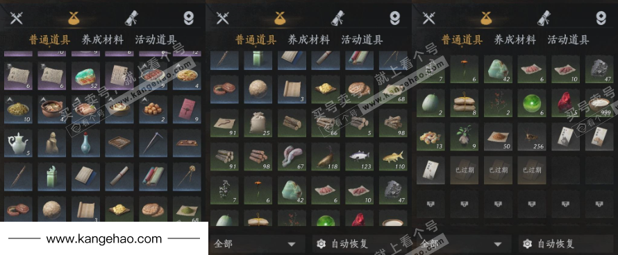 YYS35338燕云十六声账号详情图19