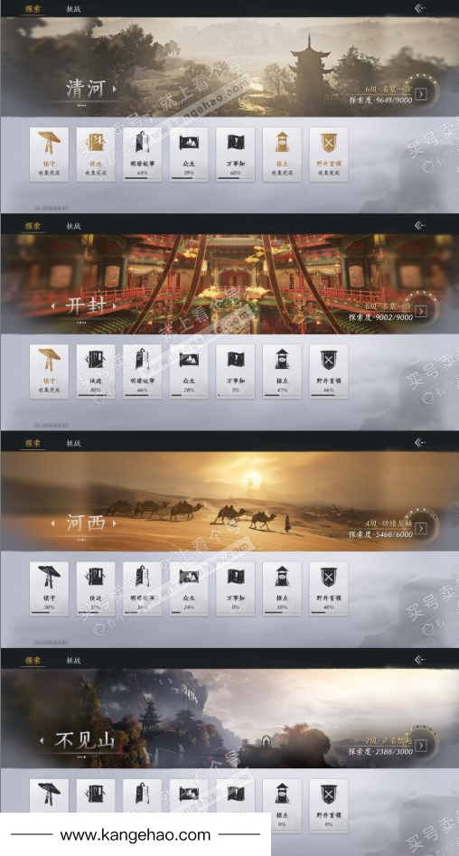 YYS35338燕云十六声账号详情图28