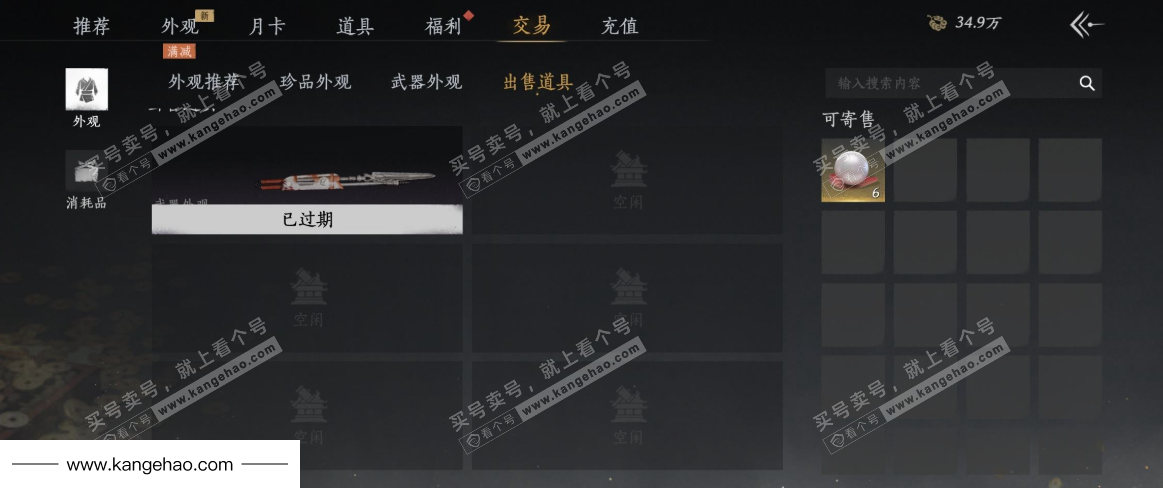 YYS35338燕云十六声账号详情图32