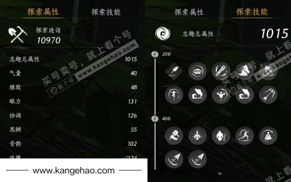 YYS35338燕云十六声账号详情图26