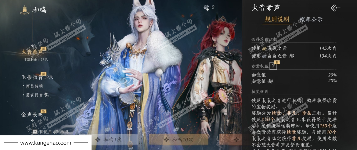 YYS35338燕云十六声账号详情图31