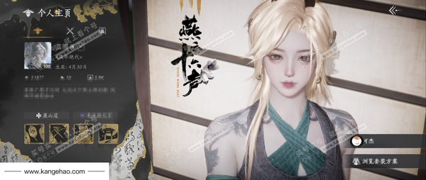 燕云十六声账号官服等级：100
 风华值：51877
 已用八音窍数量：8
 武林造诣：3.277鹅
 全部套装：乌纱红漪/晏平生/月中天阙/云中锦书/青玉案/山水一砚/剑影藏心/浣溪沙/鹊踏枝/红尘书/芳时歇/...