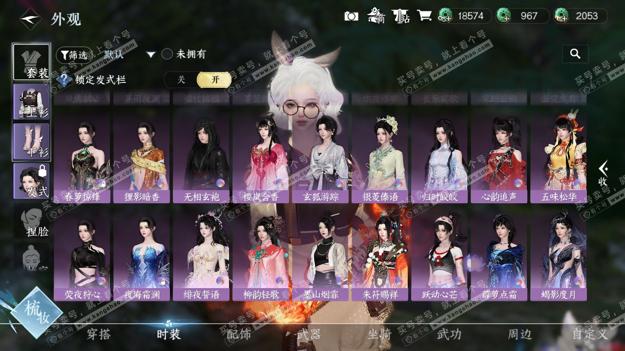 NSH328084逆水寒手游账号详情图15 NSH328084逆水寒手游账号详情图15