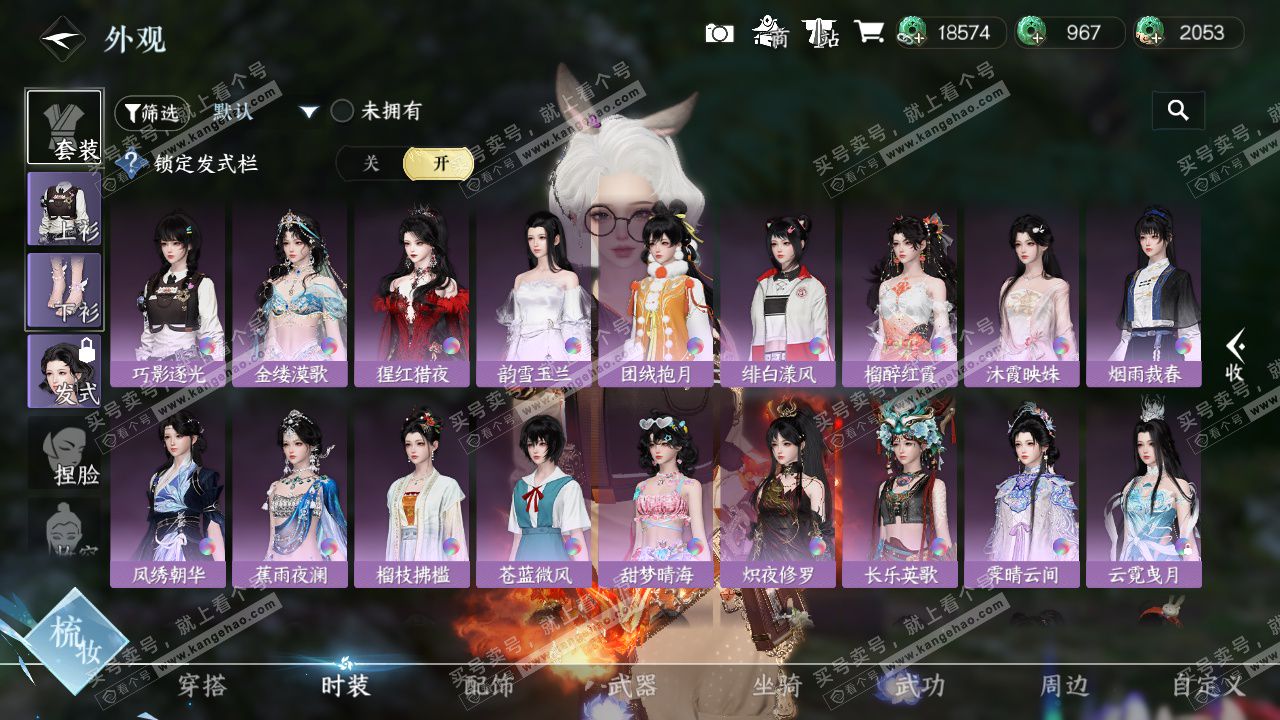 NSH328084逆水寒手游账号详情图14 NSH328084逆水寒手游账号详情图14