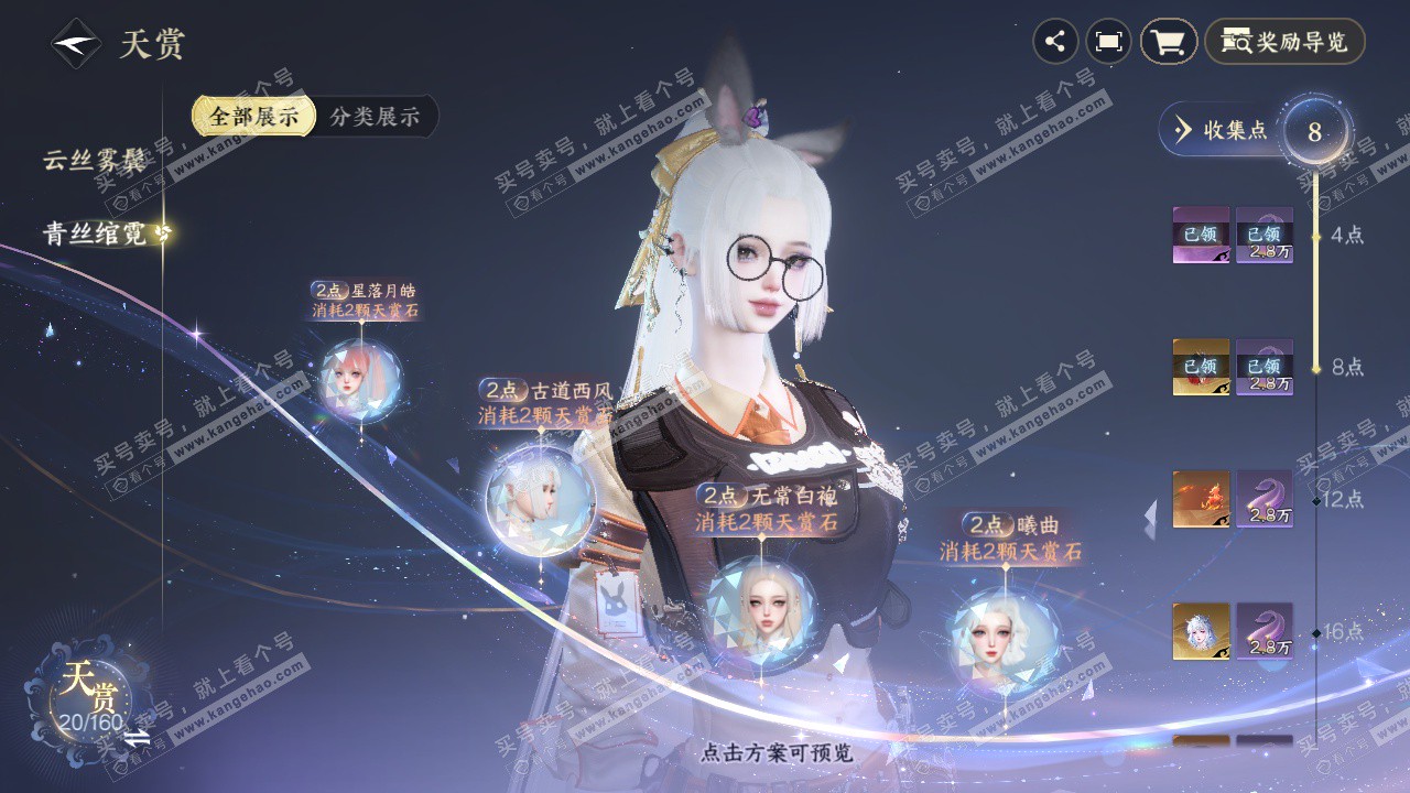 NSH328084逆水寒手游账号详情图10 NSH328084逆水寒手游账号详情图10