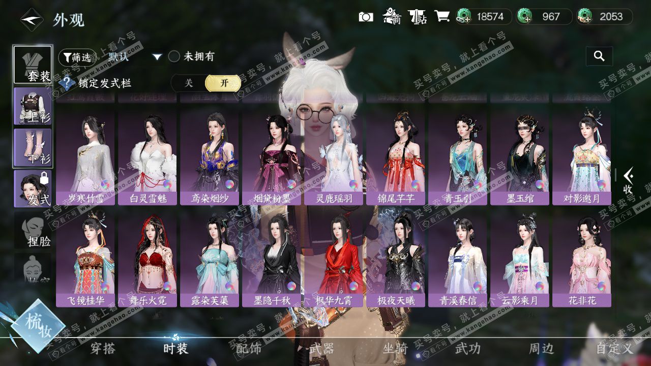 NSH328084逆水寒手游账号详情图23 NSH328084逆水寒手游账号详情图23