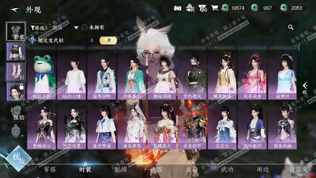 NSH328084逆水寒手游账号详情图16 NSH328084逆水寒手游账号详情图16