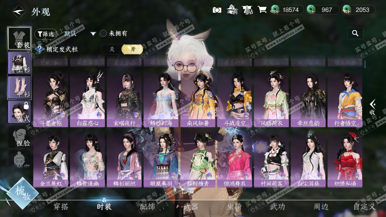 NSH328084逆水寒手游账号详情图17 NSH328084逆水寒手游账号详情图17