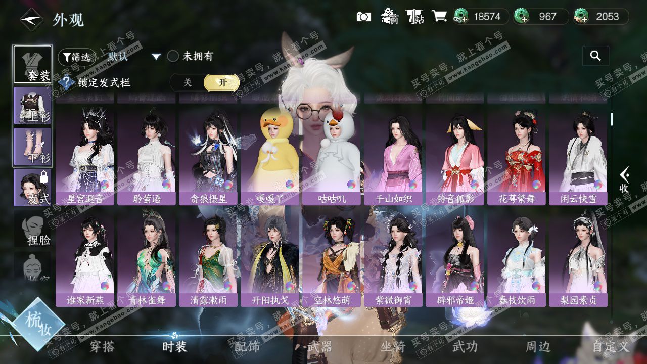 NSH328084逆水寒手游账号详情图18 NSH328084逆水寒手游账号详情图18