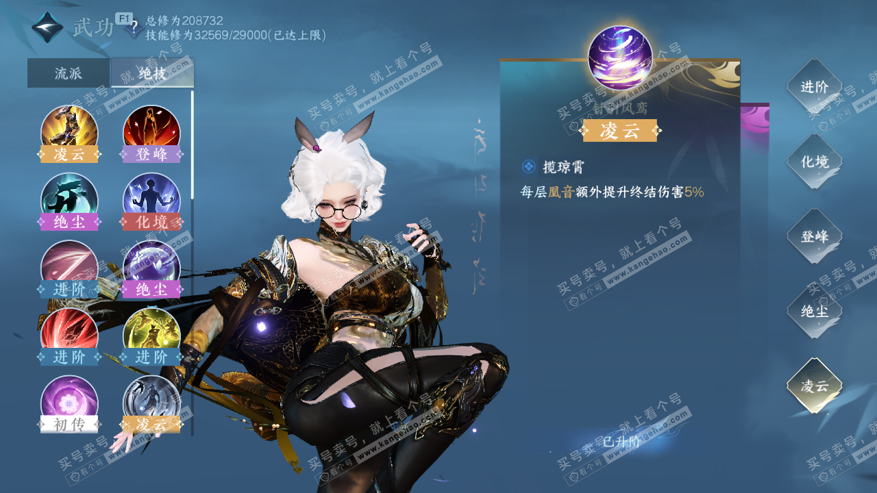 NSH328084逆水寒手游账号详情图35 NSH328084逆水寒手游账号详情图35