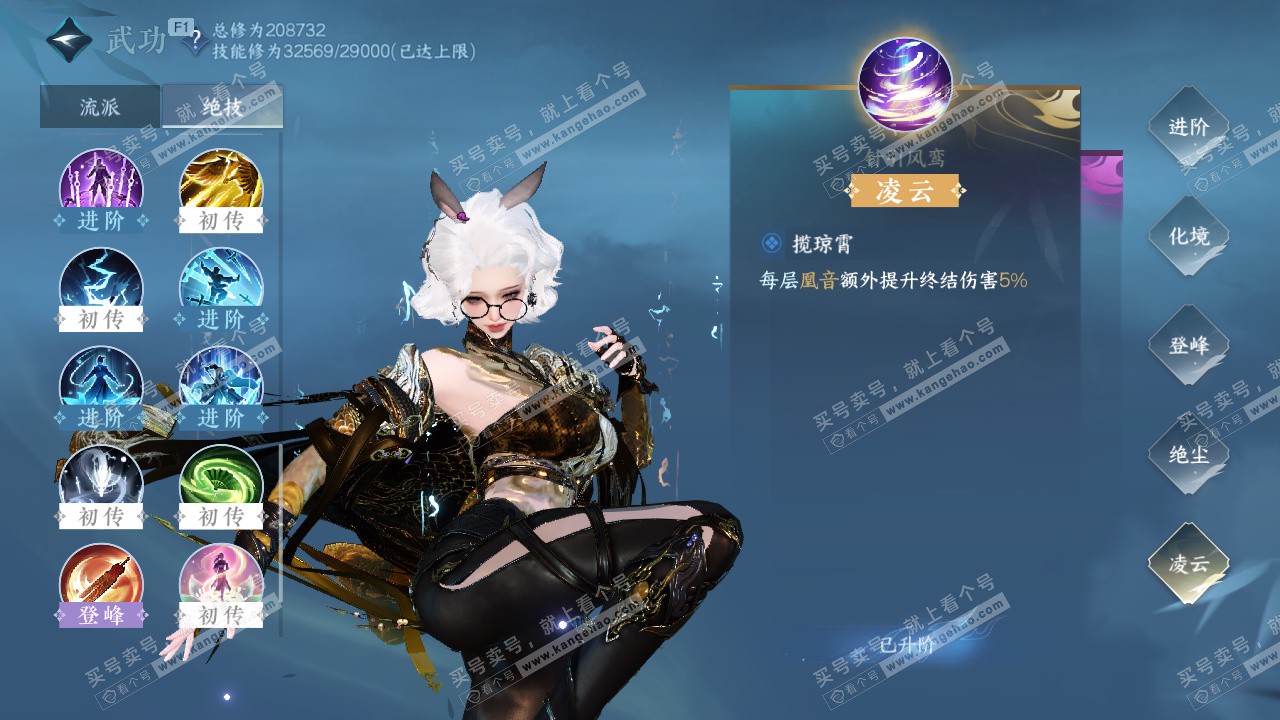 NSH328084逆水寒手游账号详情图37 NSH328084逆水寒手游账号详情图37