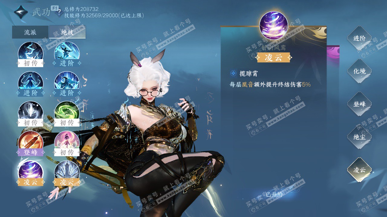 NSH328084逆水寒手游账号详情图38 NSH328084逆水寒手游账号详情图38