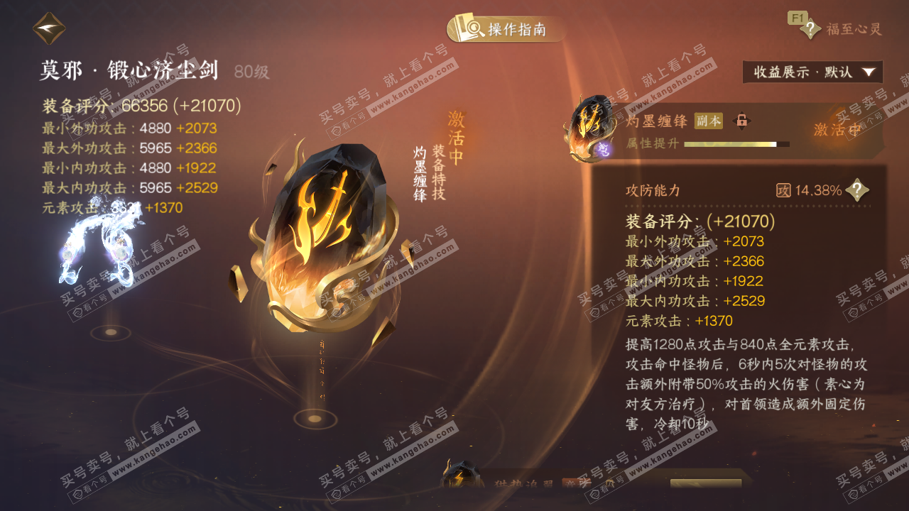 NSH328084逆水寒手游账号详情图51 NSH328084逆水寒手游账号详情图51