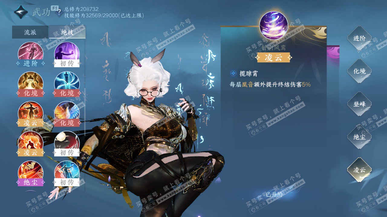 NSH328084逆水寒手游账号详情图36 NSH328084逆水寒手游账号详情图36